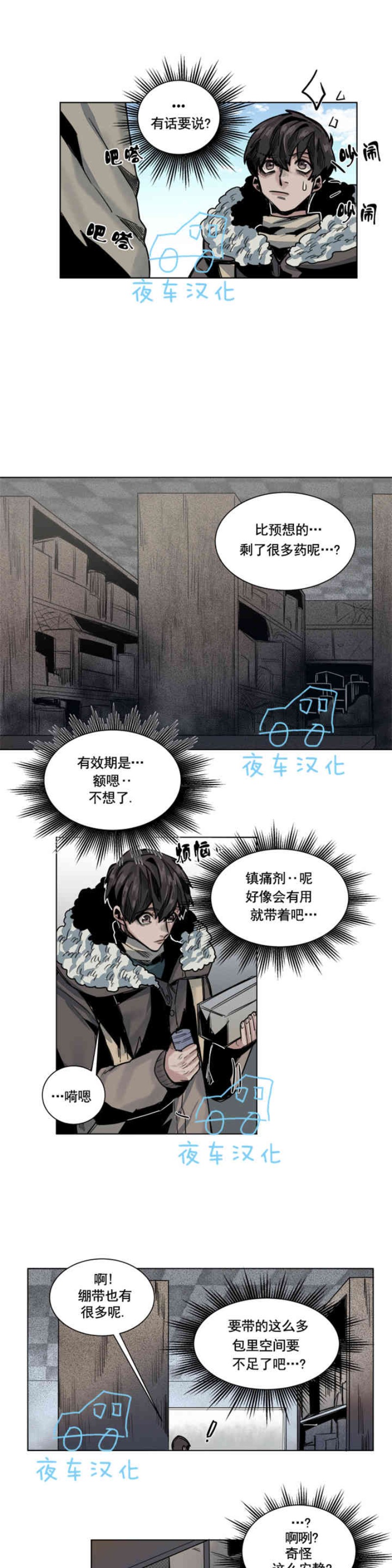 《死亡之鸟的凝视》漫画最新章节第30-33话免费下拉式在线观看章节第【37】张图片