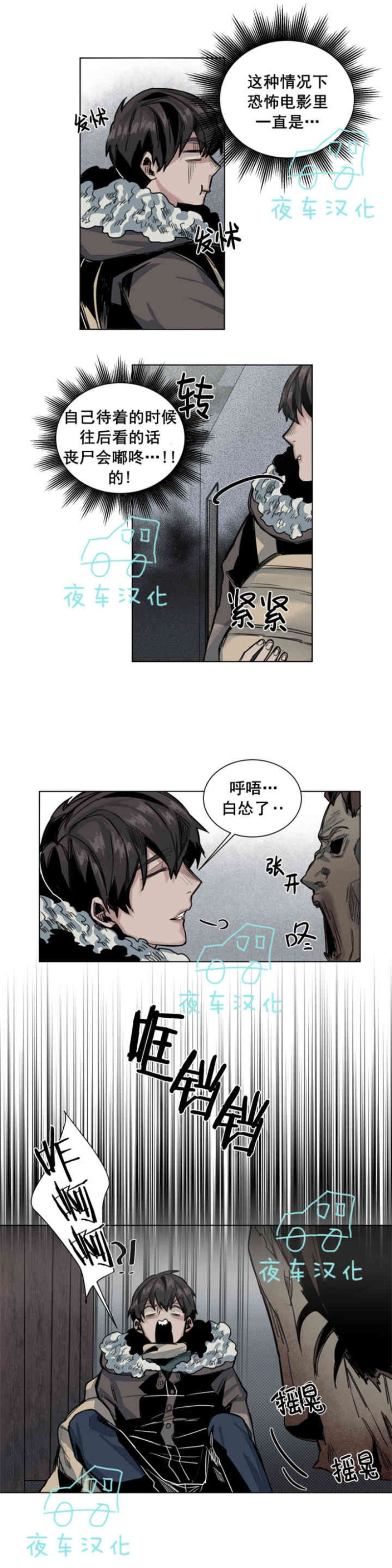 《死亡之鸟的凝视》漫画最新章节第30-33话免费下拉式在线观看章节第【39】张图片