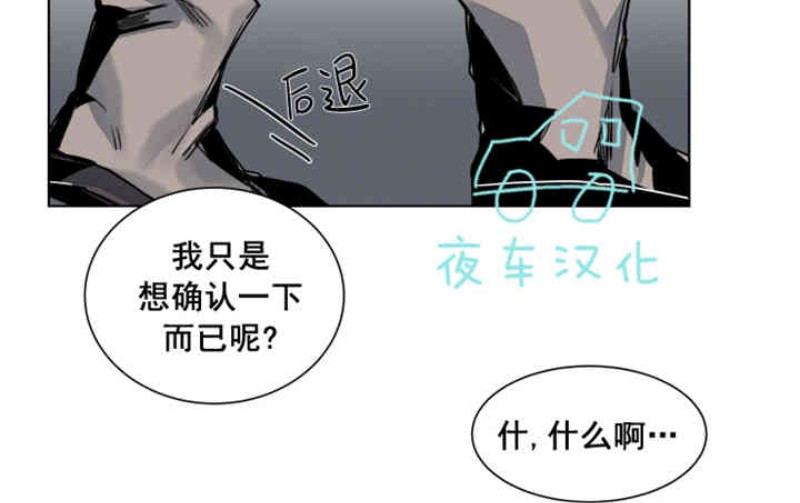 《死亡之鸟的凝视》漫画最新章节第30-33话免费下拉式在线观看章节第【42】张图片