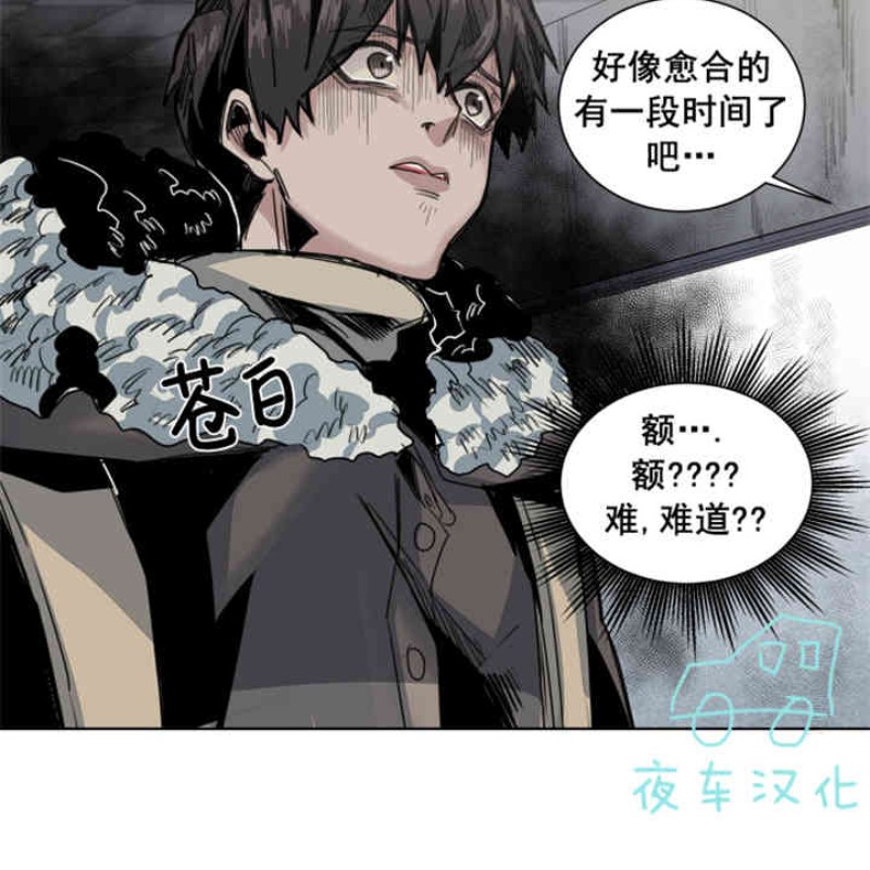 《死亡之鸟的凝视》漫画最新章节第30-33话免费下拉式在线观看章节第【44】张图片