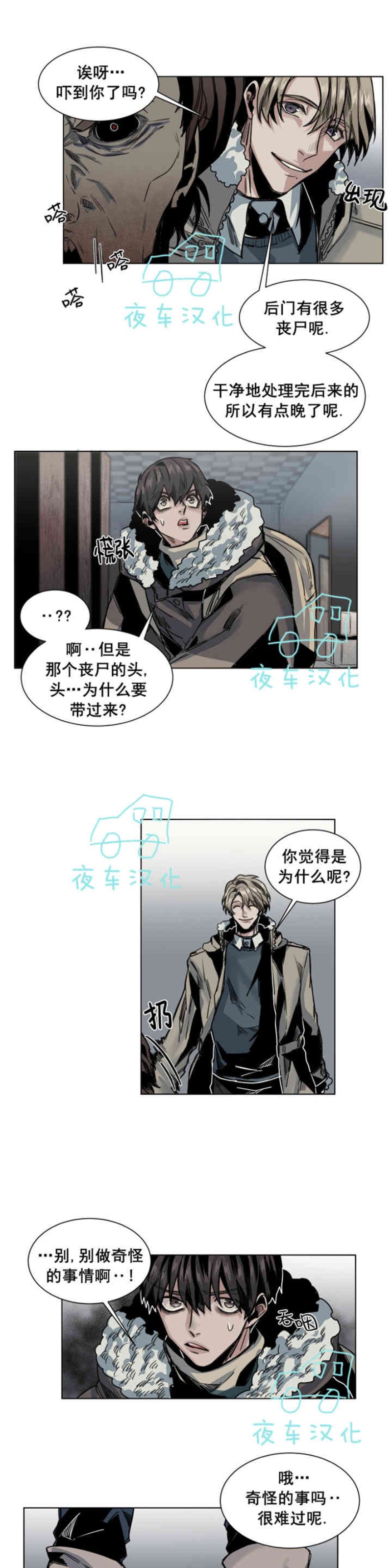 《死亡之鸟的凝视》漫画最新章节第30-33话免费下拉式在线观看章节第【41】张图片