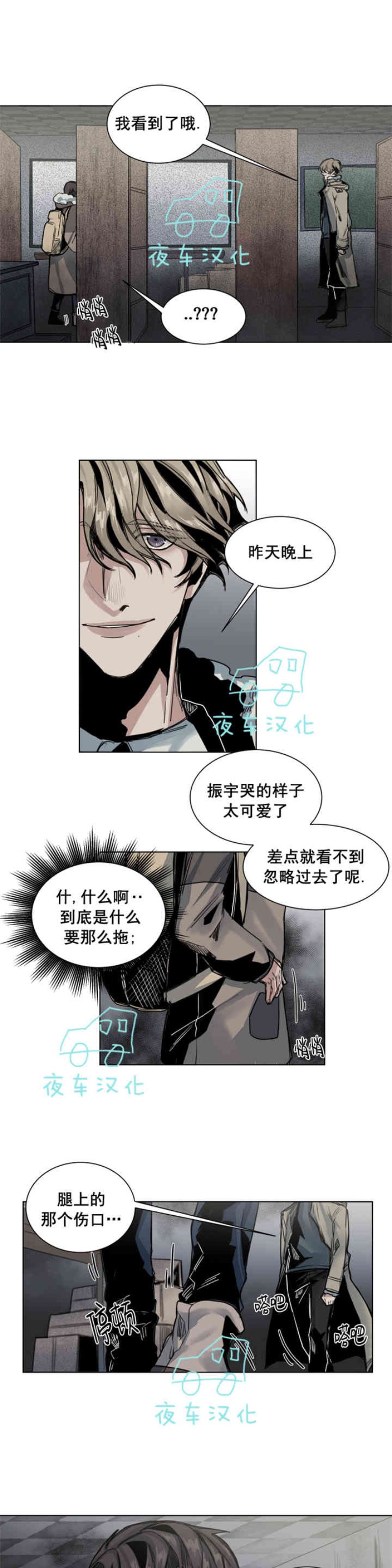 《死亡之鸟的凝视》漫画最新章节第30-33话免费下拉式在线观看章节第【43】张图片