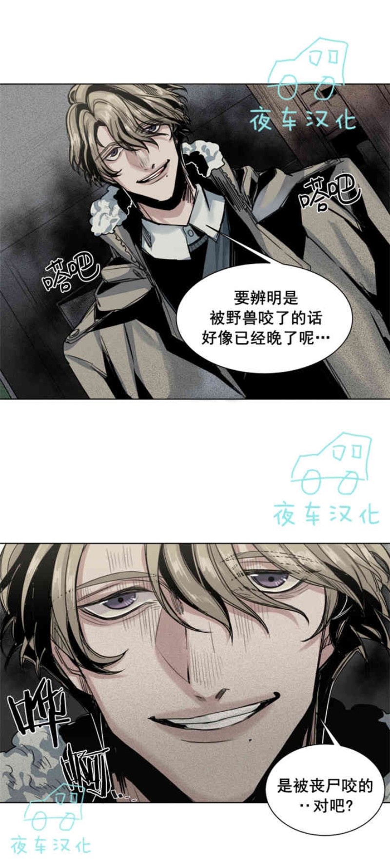 《死亡之鸟的凝视》漫画最新章节第30-33话免费下拉式在线观看章节第【45】张图片