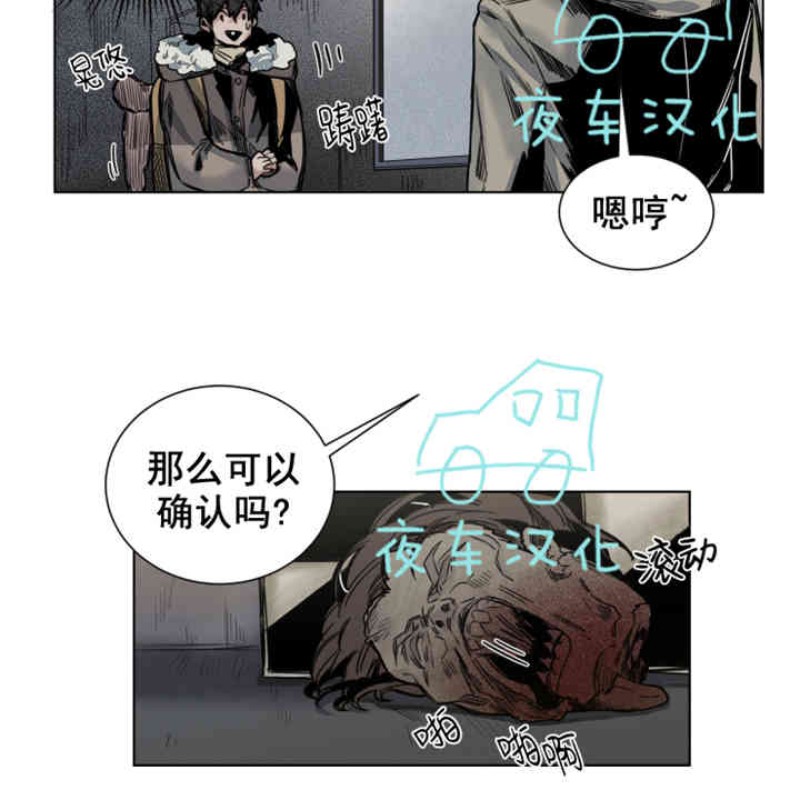 《死亡之鸟的凝视》漫画最新章节第30-33话免费下拉式在线观看章节第【47】张图片