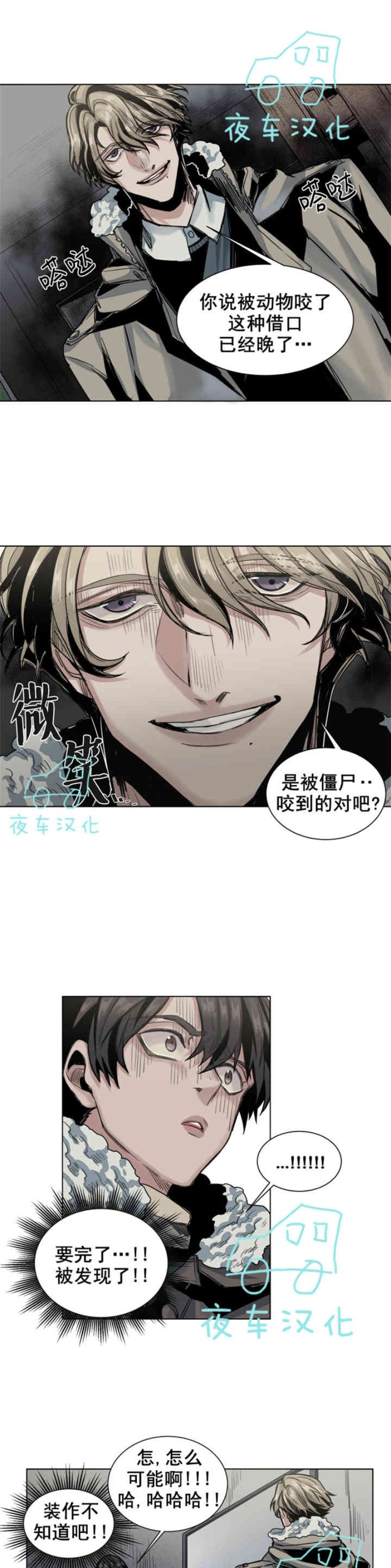 《死亡之鸟的凝视》漫画最新章节第30-33话免费下拉式在线观看章节第【46】张图片