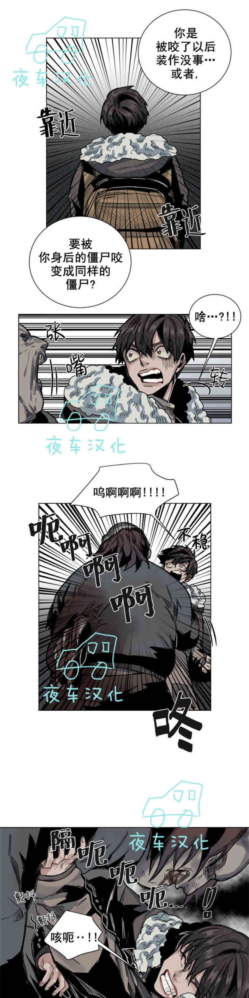 《死亡之鸟的凝视》漫画最新章节第30-33话免费下拉式在线观看章节第【48】张图片