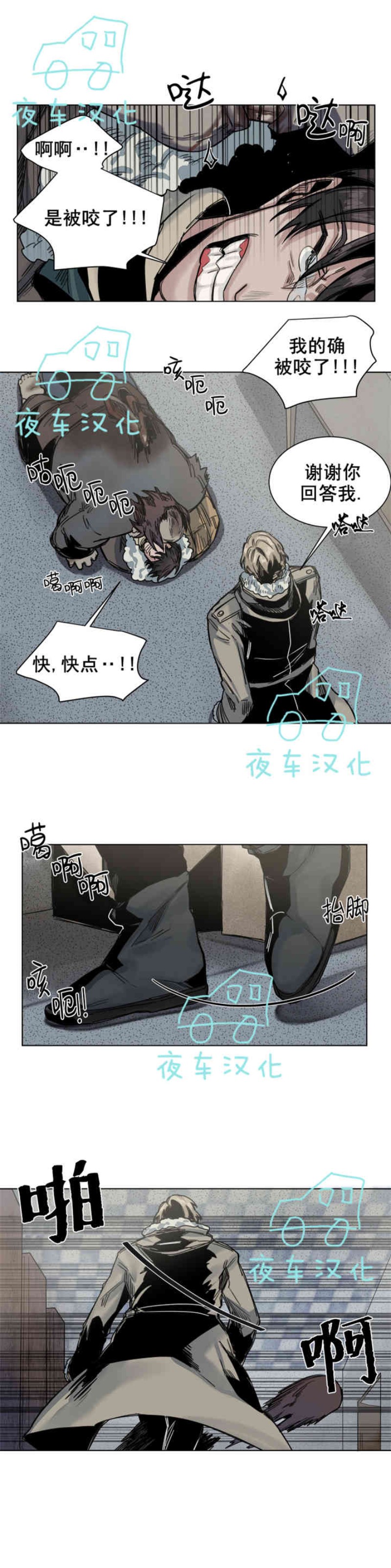 《死亡之鸟的凝视》漫画最新章节第30-33话免费下拉式在线观看章节第【50】张图片