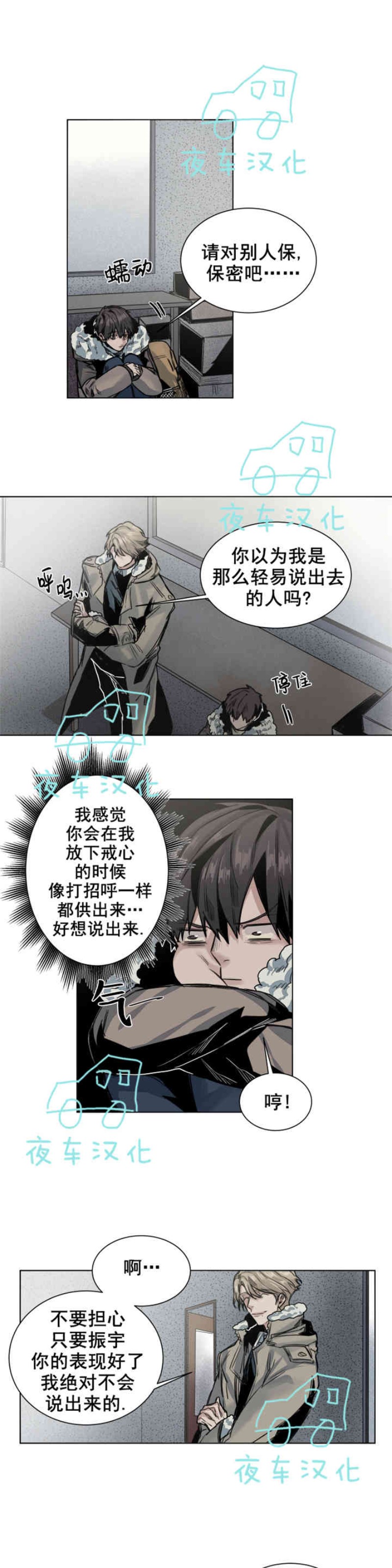 《死亡之鸟的凝视》漫画最新章节第30-33话免费下拉式在线观看章节第【52】张图片