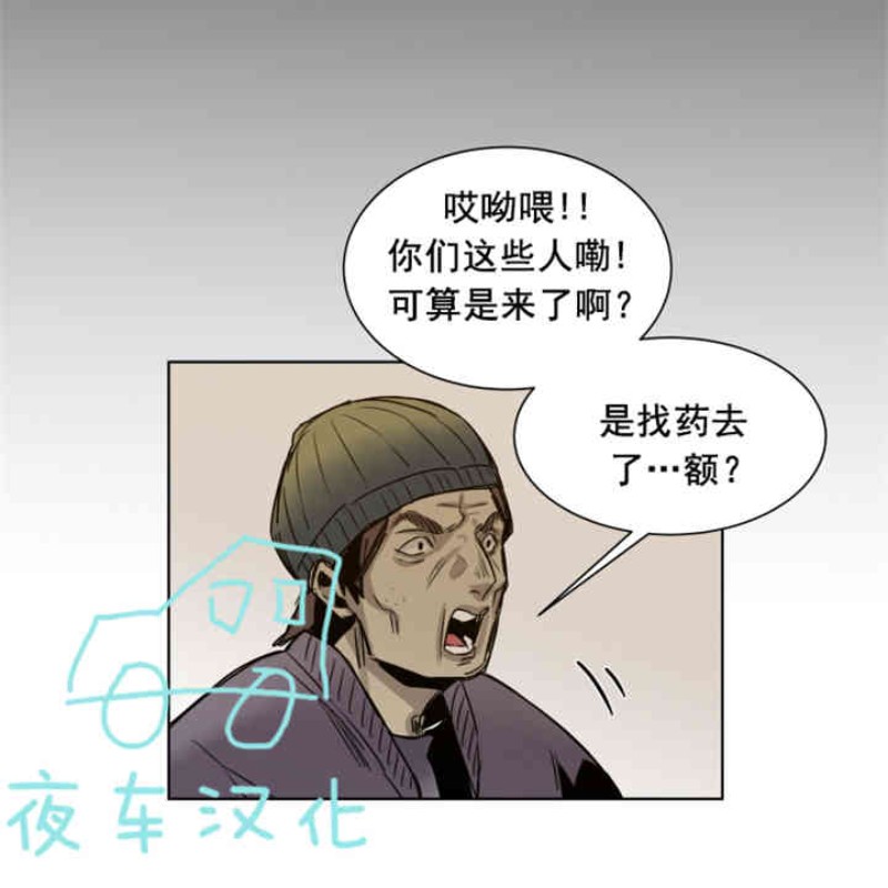 《死亡之鸟的凝视》漫画最新章节第30-33话免费下拉式在线观看章节第【57】张图片