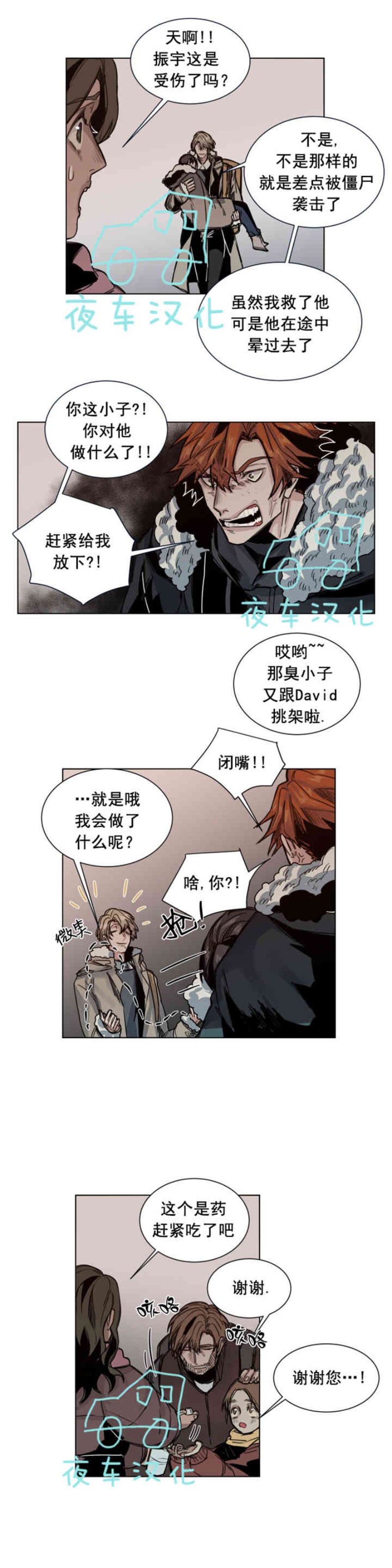 《死亡之鸟的凝视》漫画最新章节第30-33话免费下拉式在线观看章节第【58】张图片