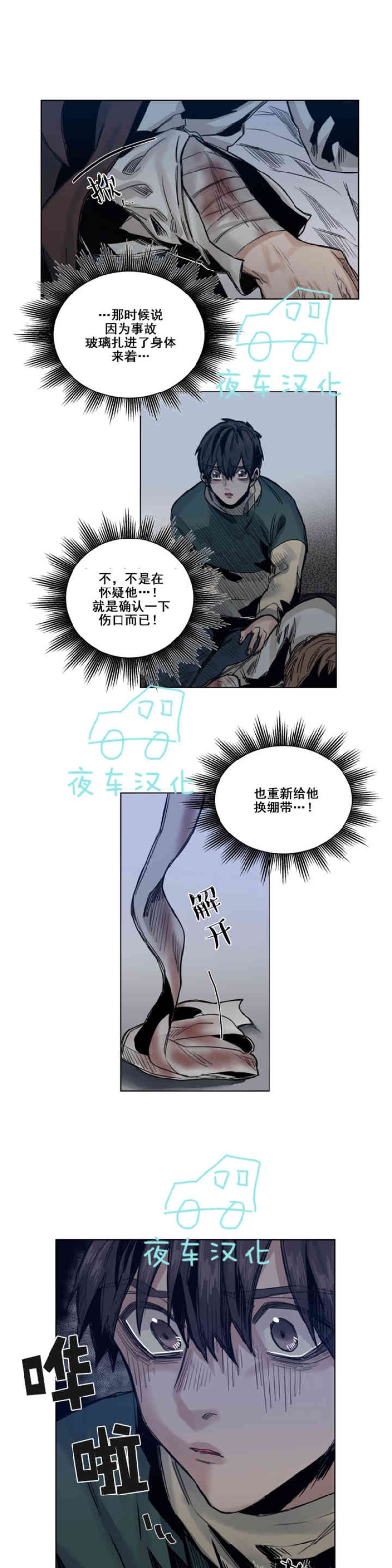 《死亡之鸟的凝视》漫画最新章节第30-33话免费下拉式在线观看章节第【64】张图片