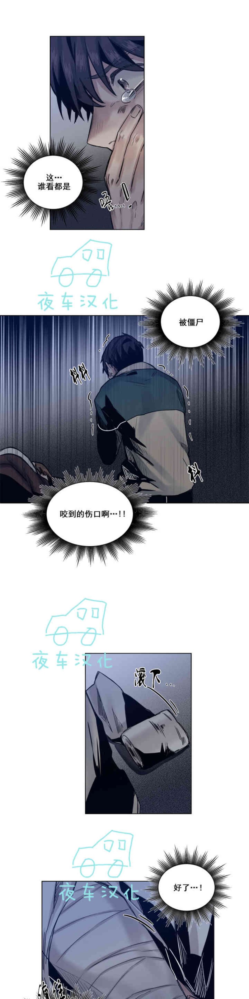 《死亡之鸟的凝视》漫画最新章节第30-33话免费下拉式在线观看章节第【66】张图片