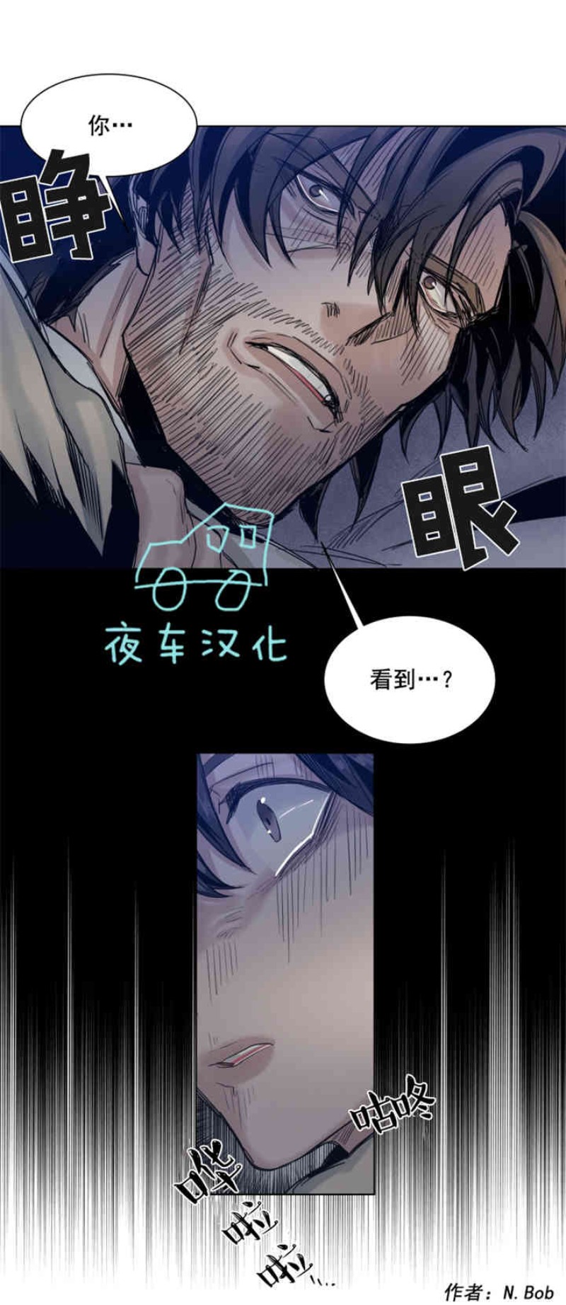 《死亡之鸟的凝视》漫画最新章节第30-33话免费下拉式在线观看章节第【68】张图片