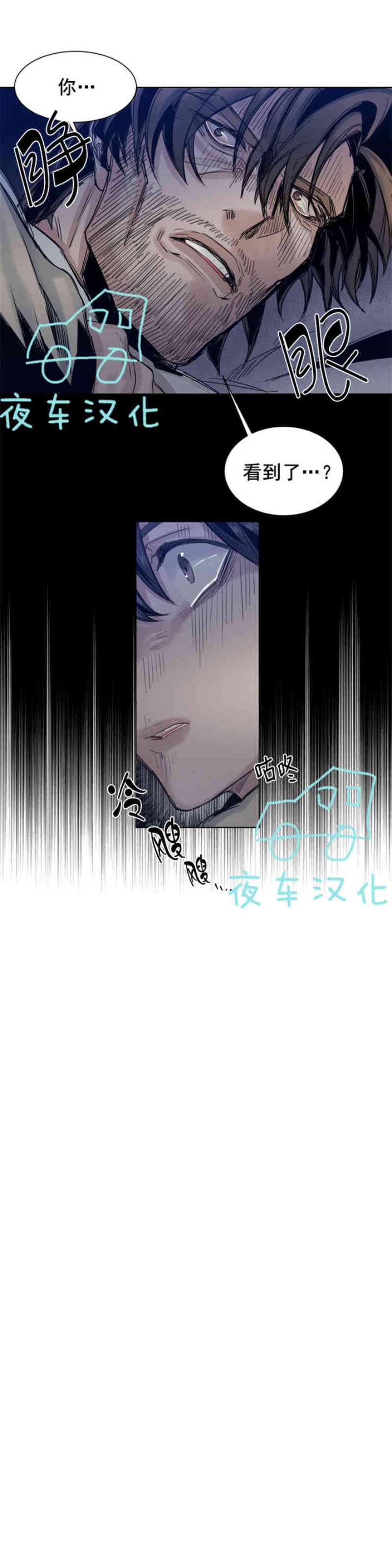 《死亡之鸟的凝视》漫画最新章节第30-33话免费下拉式在线观看章节第【69】张图片