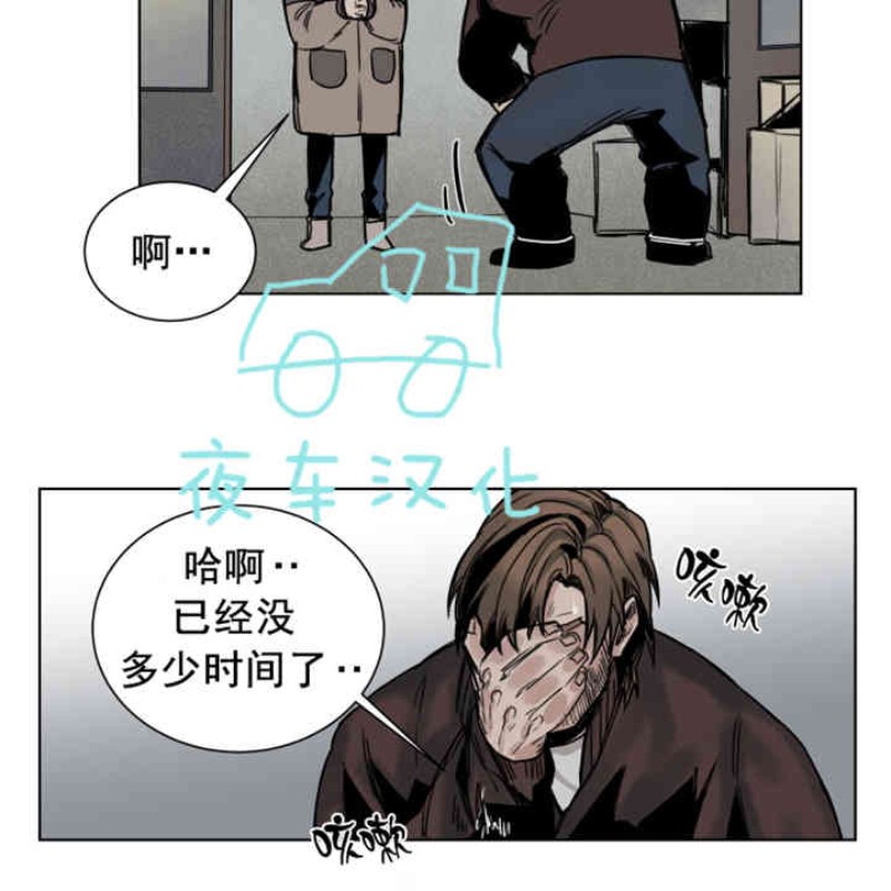 《死亡之鸟的凝视》漫画最新章节第30-33话免费下拉式在线观看章节第【72】张图片