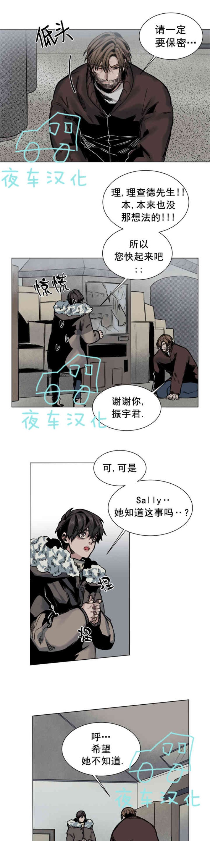 《死亡之鸟的凝视》漫画最新章节第30-33话免费下拉式在线观看章节第【71】张图片