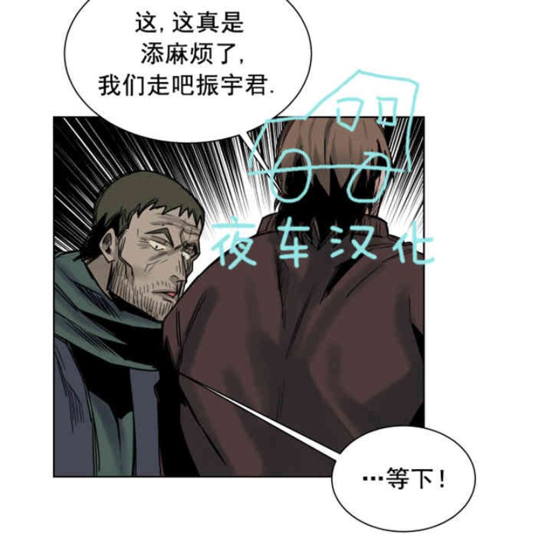 《死亡之鸟的凝视》漫画最新章节第30-33话免费下拉式在线观看章节第【74】张图片