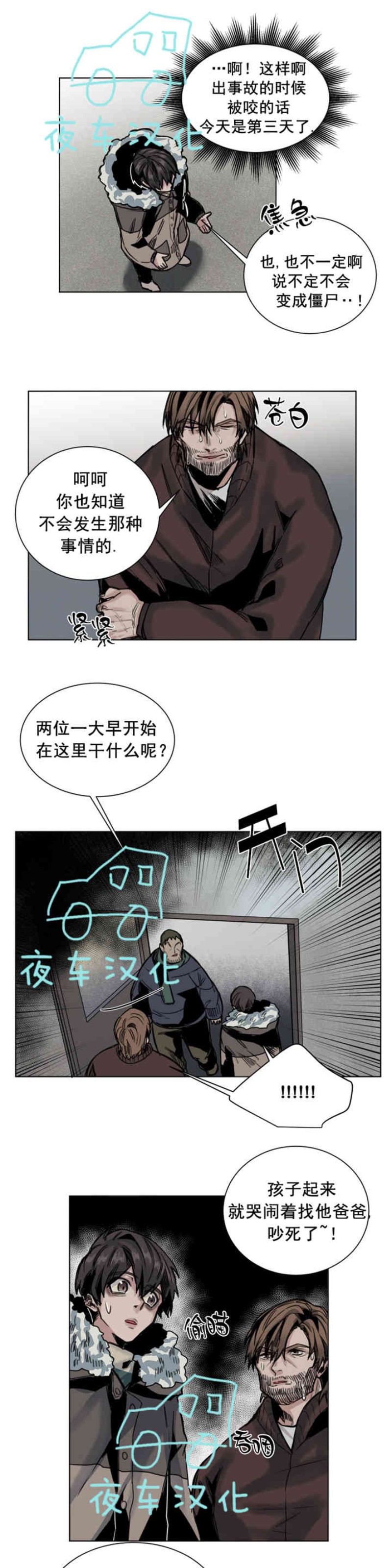 《死亡之鸟的凝视》漫画最新章节第30-33话免费下拉式在线观看章节第【73】张图片