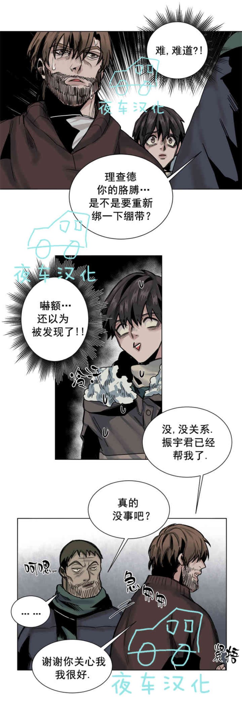 《死亡之鸟的凝视》漫画最新章节第30-33话免费下拉式在线观看章节第【75】张图片