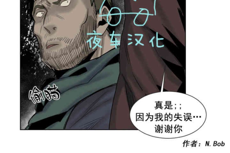 《死亡之鸟的凝视》漫画最新章节第30-33话免费下拉式在线观看章节第【81】张图片