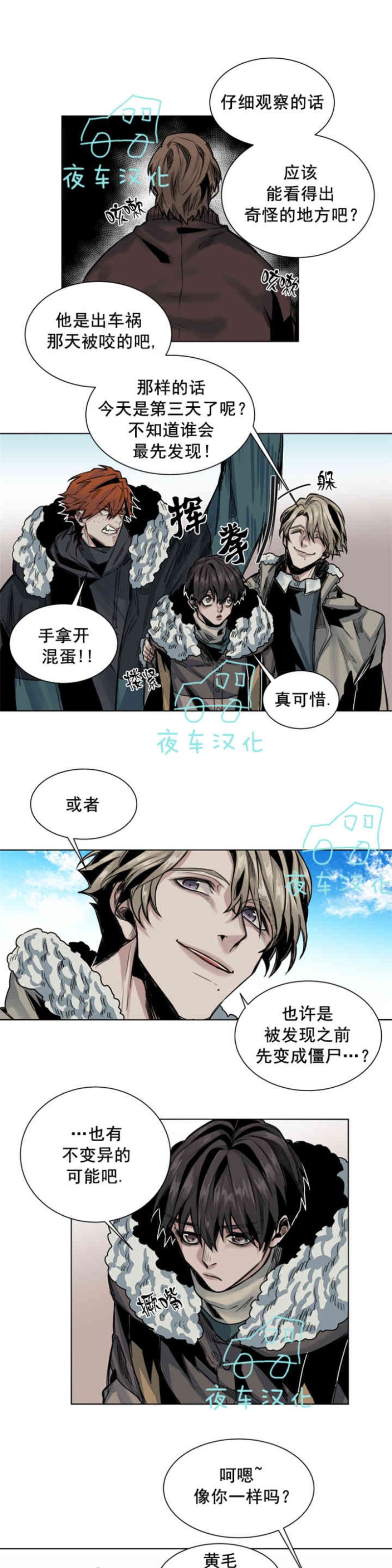 《死亡之鸟的凝视》漫画最新章节第30-33话免费下拉式在线观看章节第【78】张图片