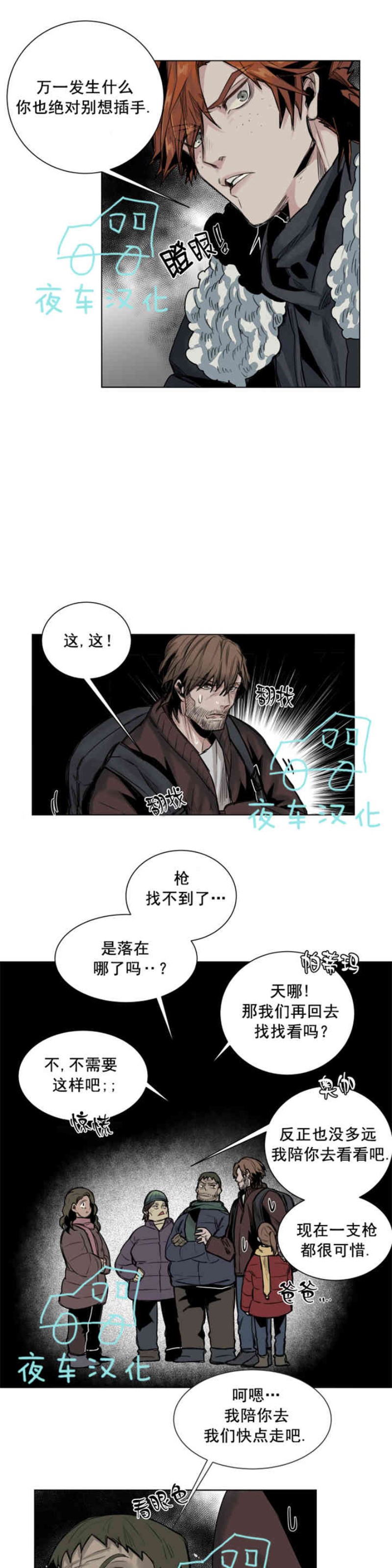 《死亡之鸟的凝视》漫画最新章节第30-33话免费下拉式在线观看章节第【80】张图片