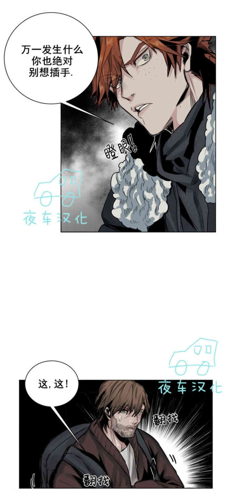 《死亡之鸟的凝视》漫画最新章节第30-33话免费下拉式在线观看章节第【82】张图片