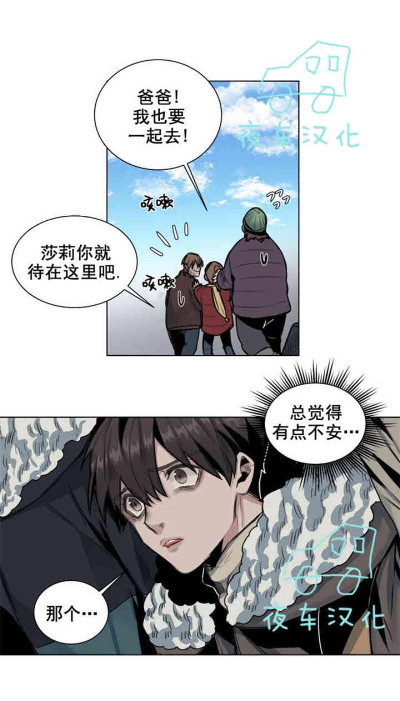 《死亡之鸟的凝视》漫画最新章节第30-33话免费下拉式在线观看章节第【84】张图片