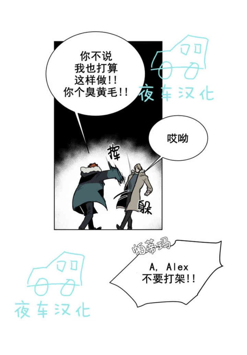 《死亡之鸟的凝视》漫画最新章节第30-33话免费下拉式在线观看章节第【86】张图片