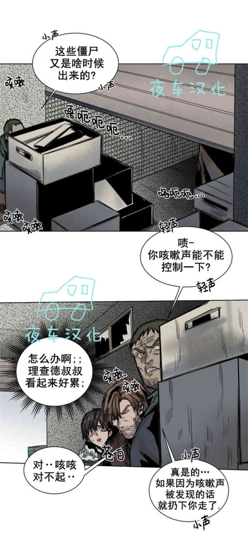 《死亡之鸟的凝视》漫画最新章节第30-33话免费下拉式在线观看章节第【88】张图片