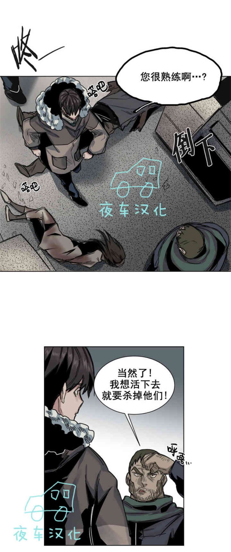 《死亡之鸟的凝视》漫画最新章节第30-33话免费下拉式在线观看章节第【90】张图片