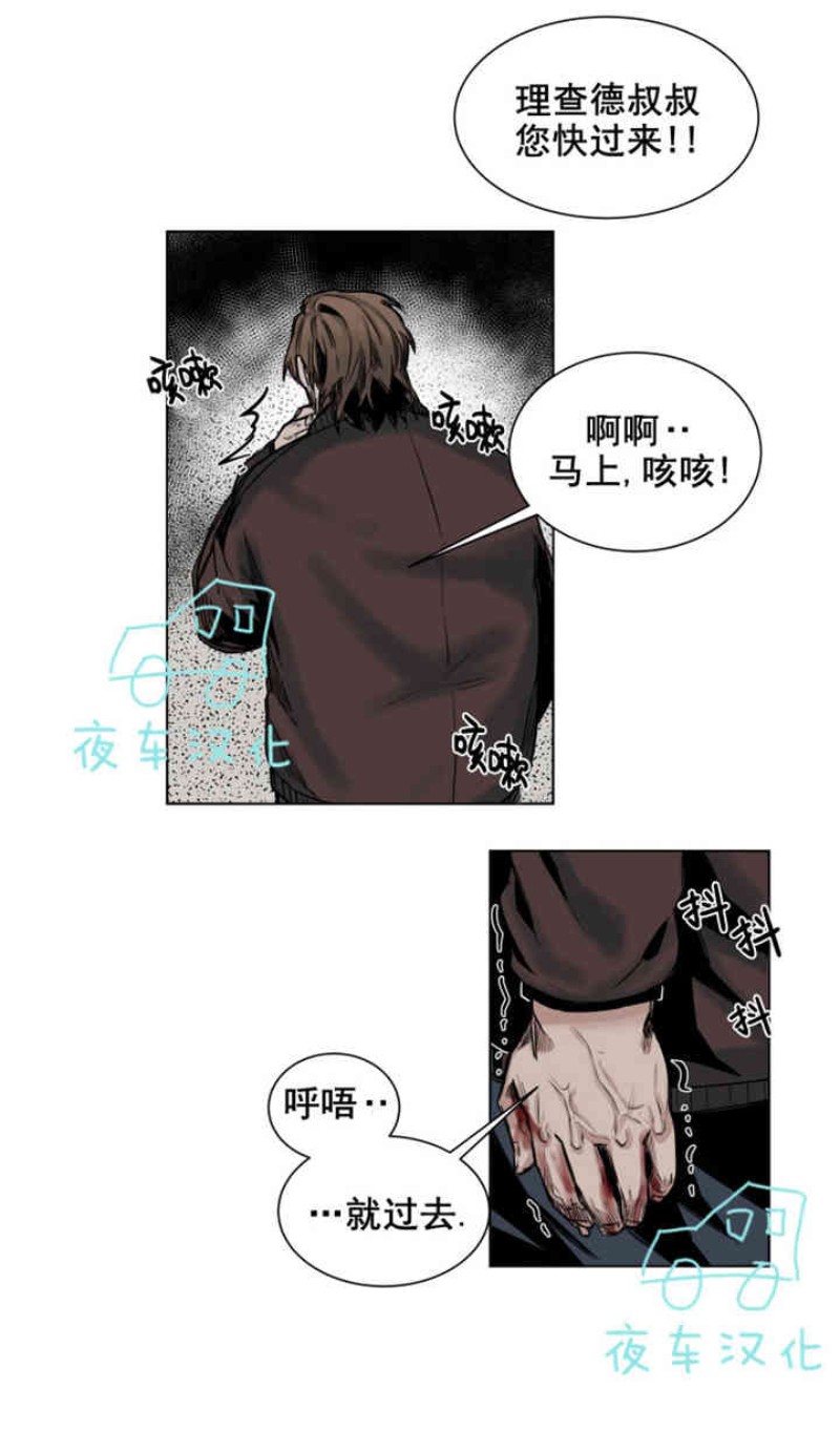 《死亡之鸟的凝视》漫画最新章节第30-33话免费下拉式在线观看章节第【92】张图片