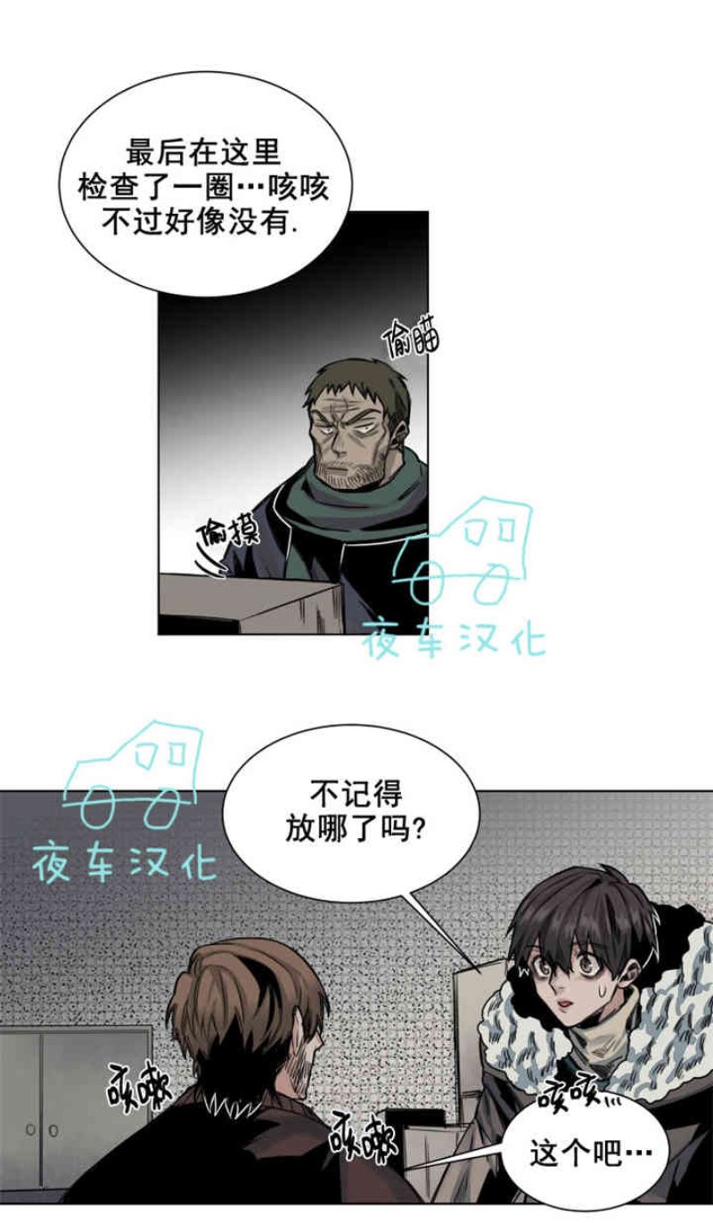 《死亡之鸟的凝视》漫画最新章节第30-33话免费下拉式在线观看章节第【93】张图片