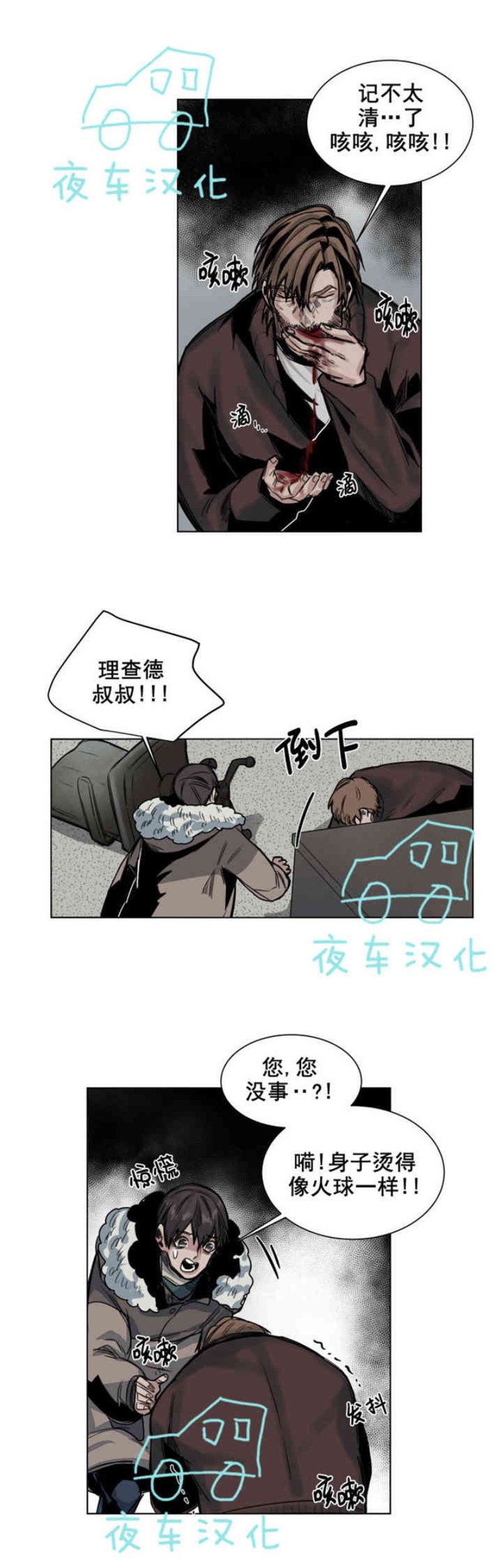 《死亡之鸟的凝视》漫画最新章节第30-33话免费下拉式在线观看章节第【94】张图片