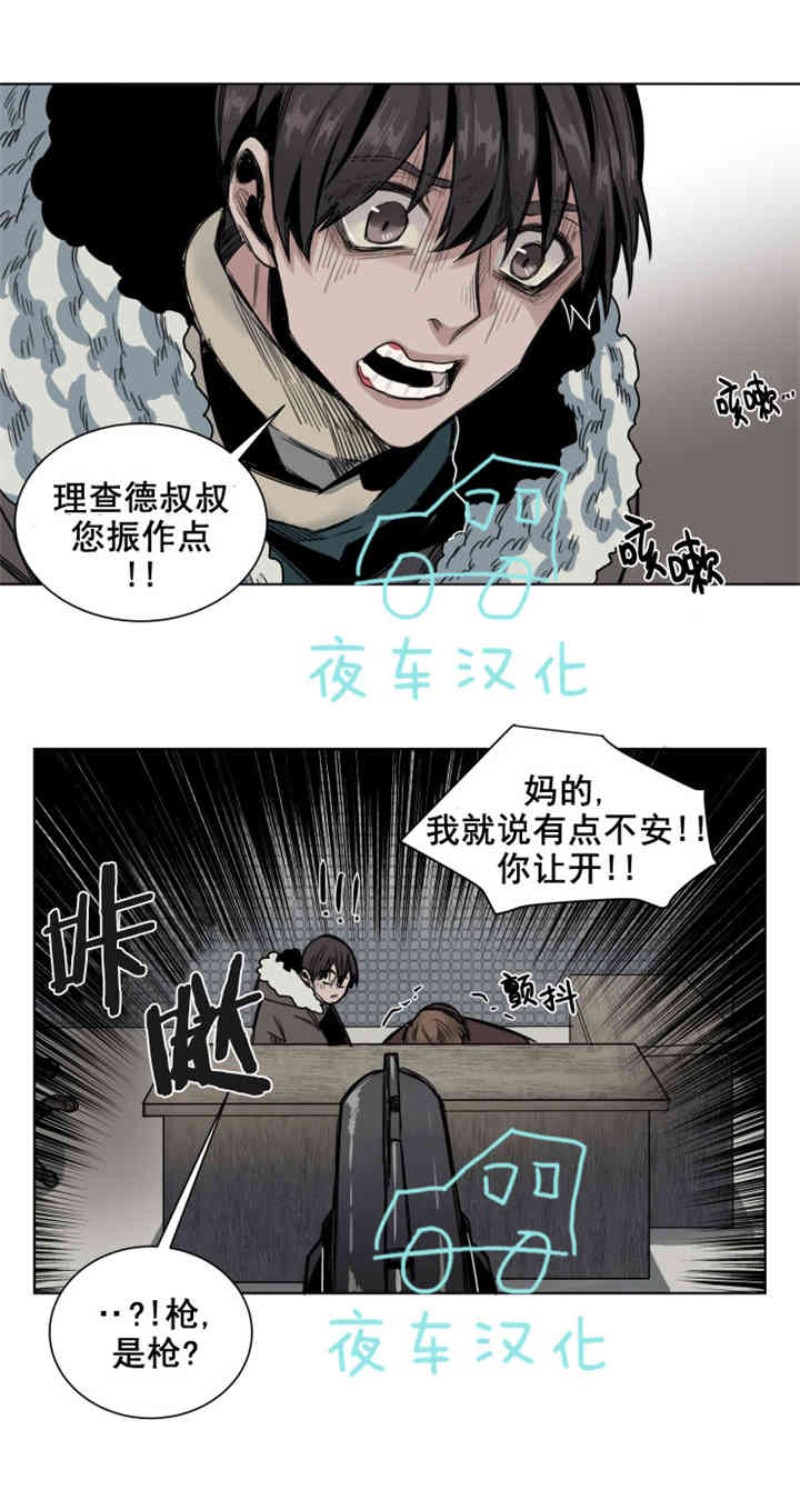 《死亡之鸟的凝视》漫画最新章节第30-33话免费下拉式在线观看章节第【95】张图片