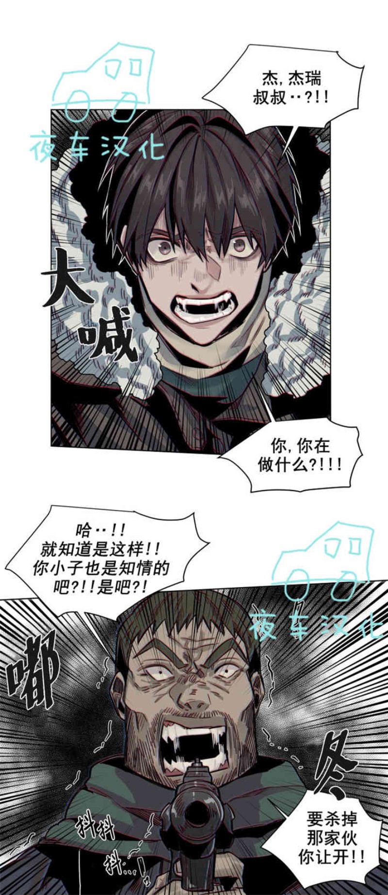 《死亡之鸟的凝视》漫画最新章节第30-33话免费下拉式在线观看章节第【96】张图片