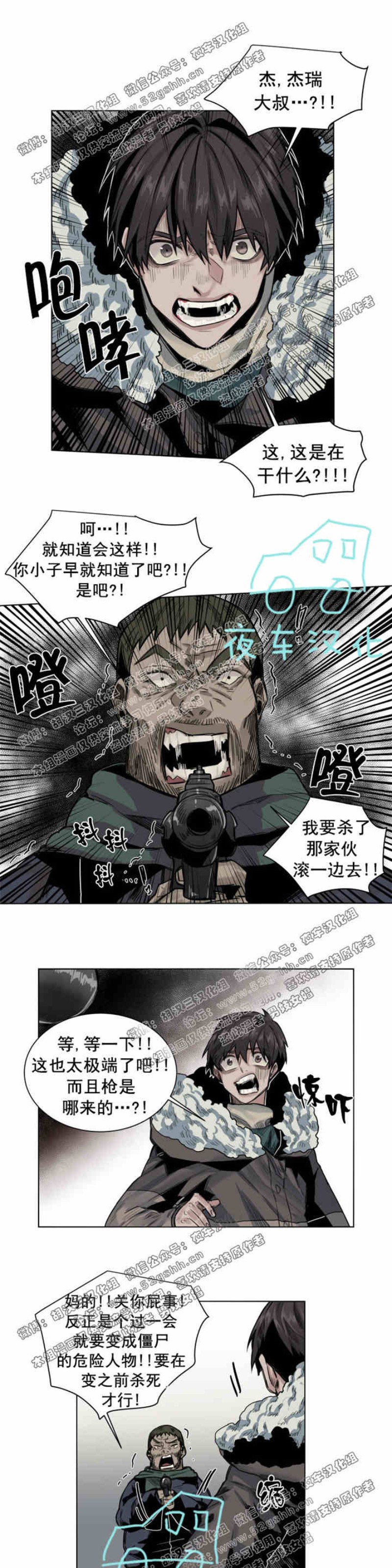 《死亡之鸟的凝视》漫画最新章节第34-35话免费下拉式在线观看章节第【1】张图片