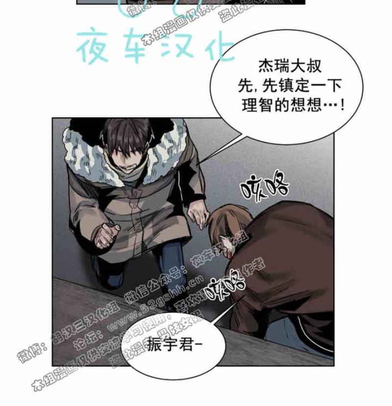 《死亡之鸟的凝视》漫画最新章节第34-35话免费下拉式在线观看章节第【2】张图片