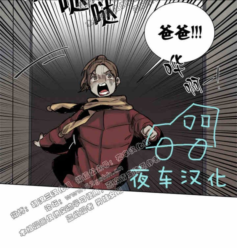 《死亡之鸟的凝视》漫画最新章节第34-35话免费下拉式在线观看章节第【4】张图片