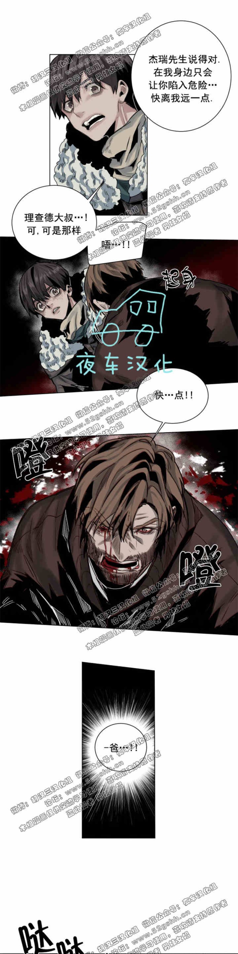 《死亡之鸟的凝视》漫画最新章节第34-35话免费下拉式在线观看章节第【3】张图片