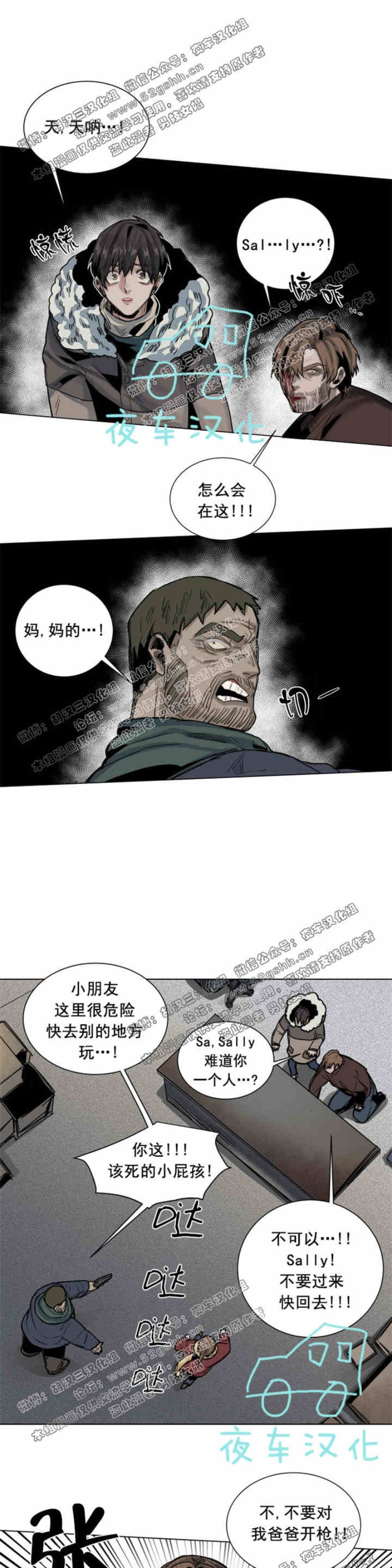 《死亡之鸟的凝视》漫画最新章节第34-35话免费下拉式在线观看章节第【5】张图片