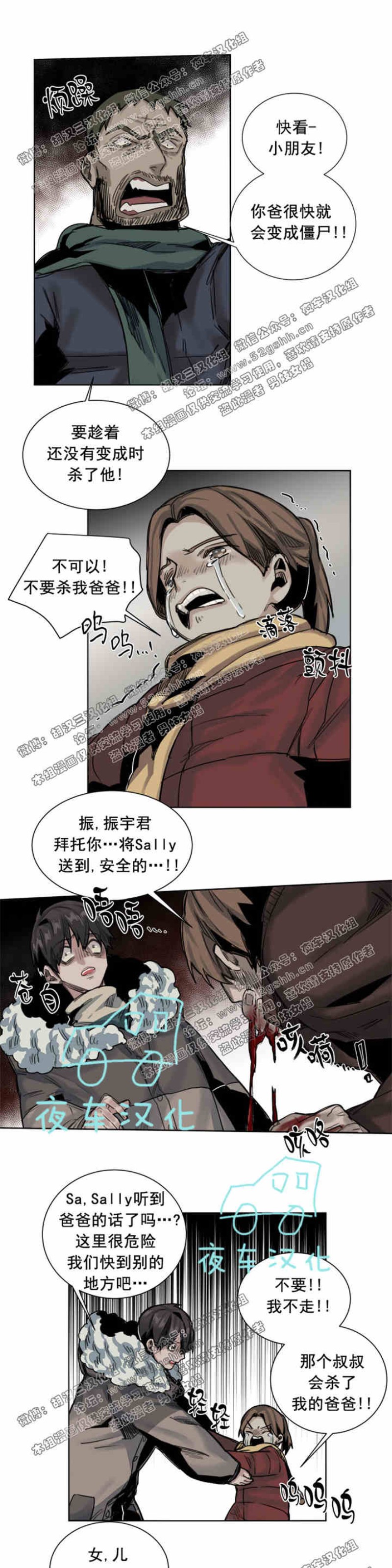 《死亡之鸟的凝视》漫画最新章节第34-35话免费下拉式在线观看章节第【7】张图片