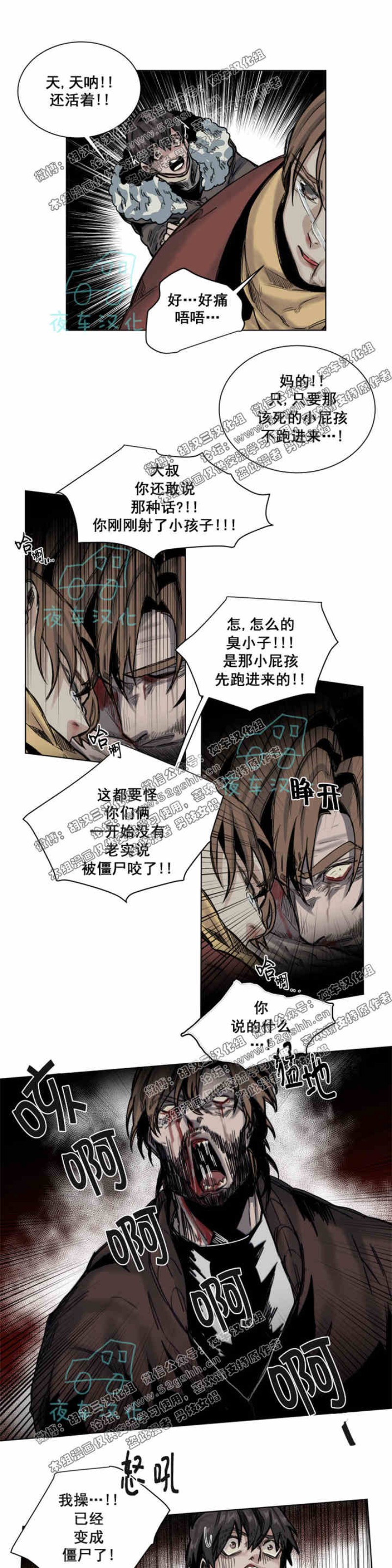 《死亡之鸟的凝视》漫画最新章节第34-35话免费下拉式在线观看章节第【13】张图片