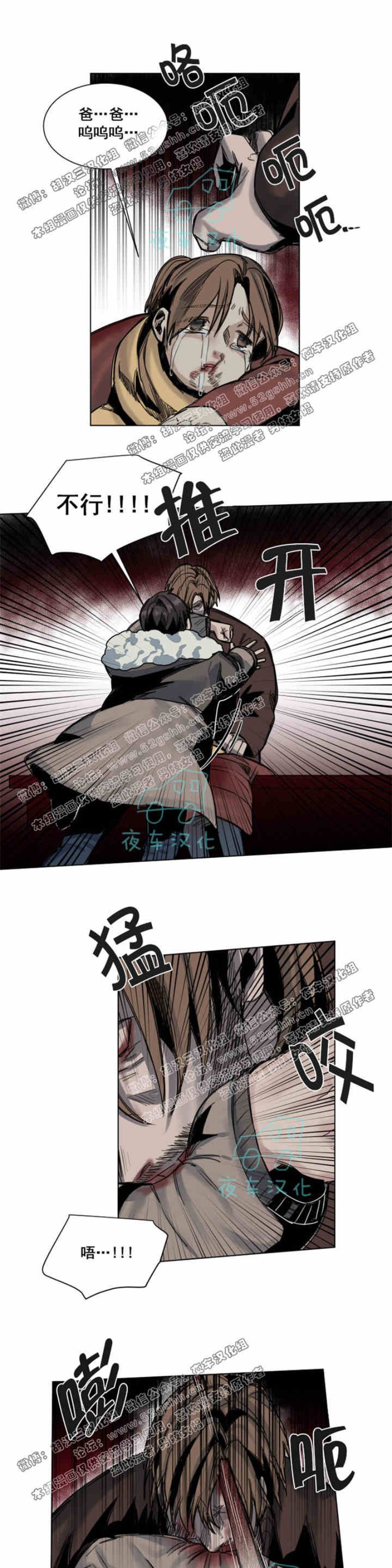 《死亡之鸟的凝视》漫画最新章节第34-35话免费下拉式在线观看章节第【15】张图片