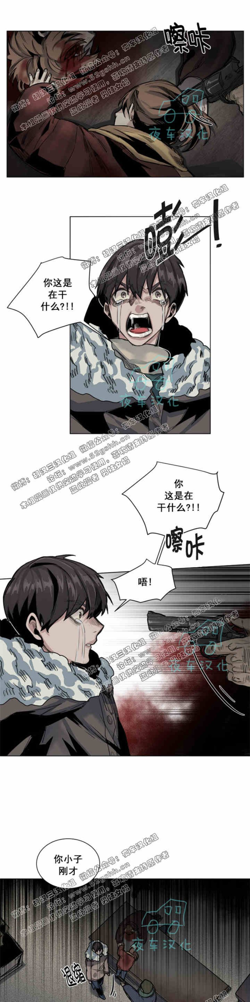 《死亡之鸟的凝视》漫画最新章节第34-35话免费下拉式在线观看章节第【19】张图片