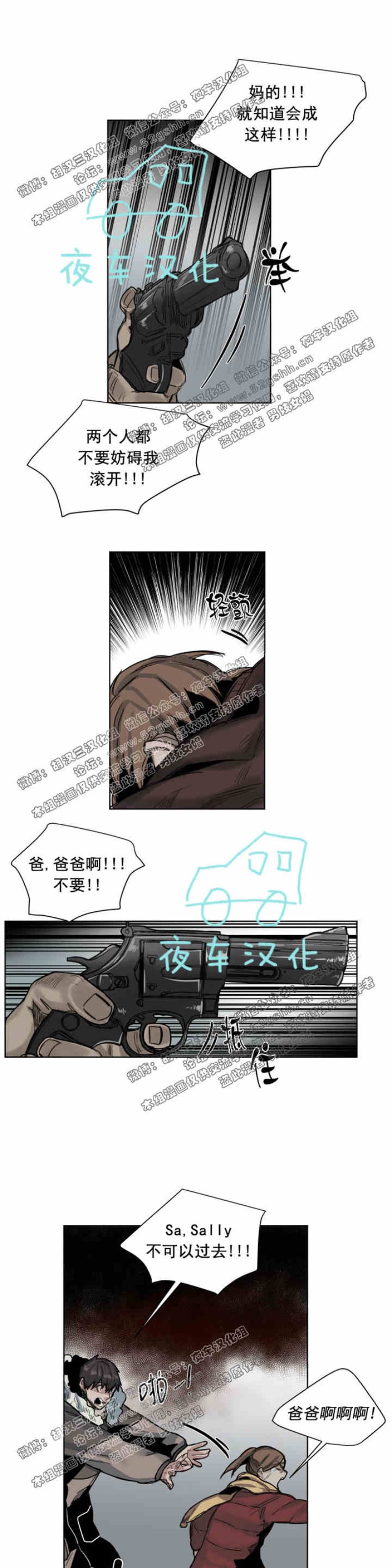 《死亡之鸟的凝视》漫画最新章节第34-35话免费下拉式在线观看章节第【9】张图片