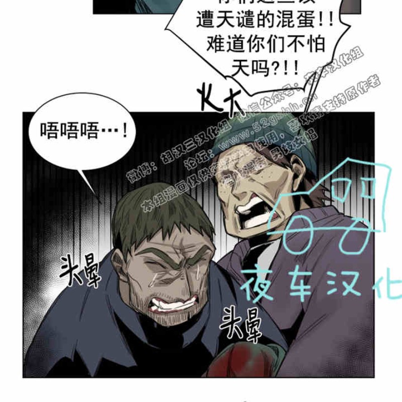 《死亡之鸟的凝视》漫画最新章节第34-35话免费下拉式在线观看章节第【27】张图片