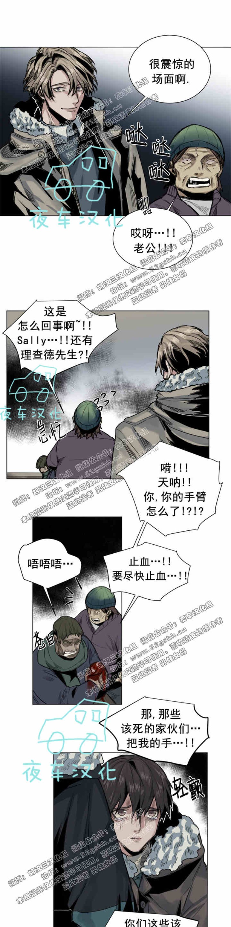 《死亡之鸟的凝视》漫画最新章节第34-35话免费下拉式在线观看章节第【26】张图片