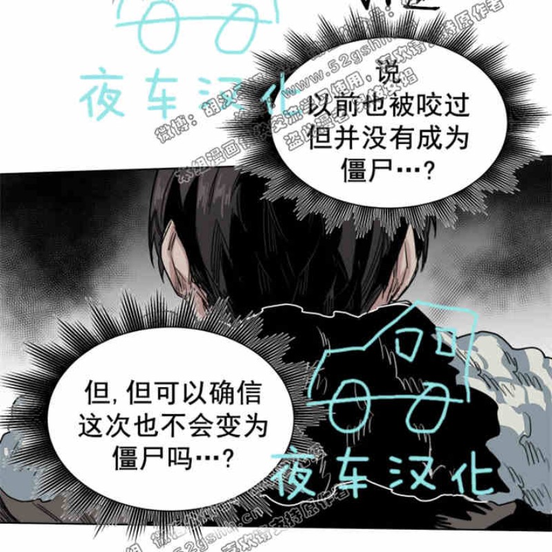 《死亡之鸟的凝视》漫画最新章节第34-35话免费下拉式在线观看章节第【29】张图片