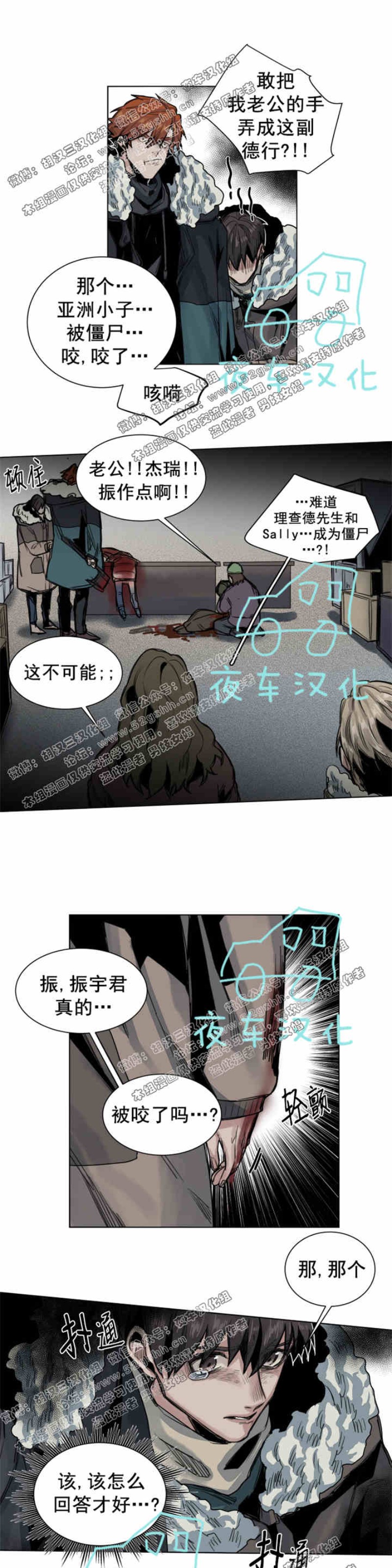 《死亡之鸟的凝视》漫画最新章节第34-35话免费下拉式在线观看章节第【28】张图片